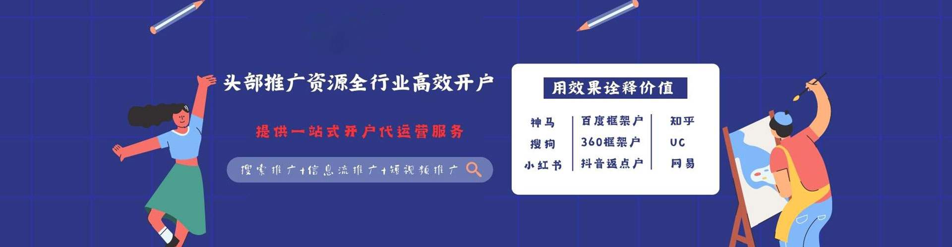 独山子百度竞价广告